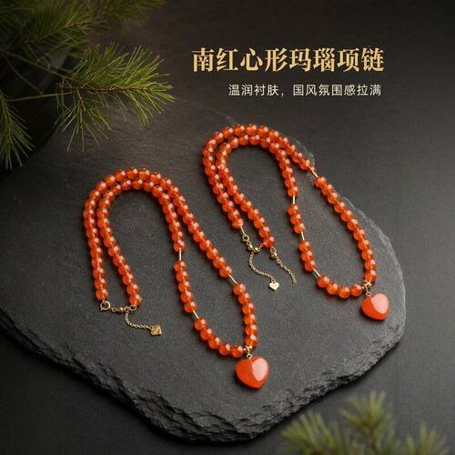 18K天然南红玛瑙项链中式国风心