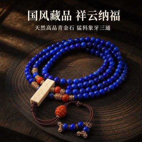 108颗S925天然金石项链猛犸象牙