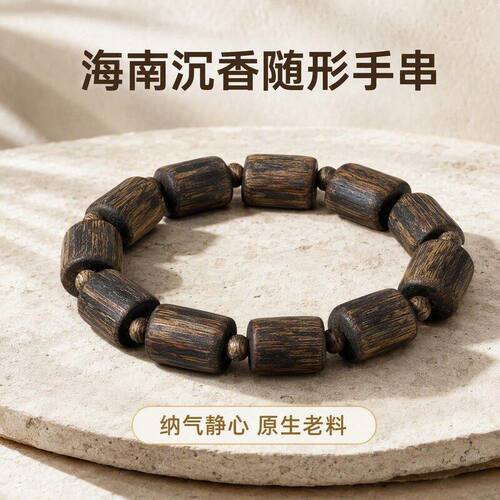 海南沉香9分10年老天然原木文玩