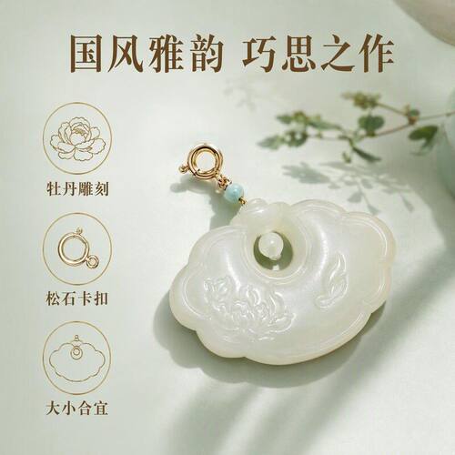 鉴定证书和田玉情人节如意牡丹浅