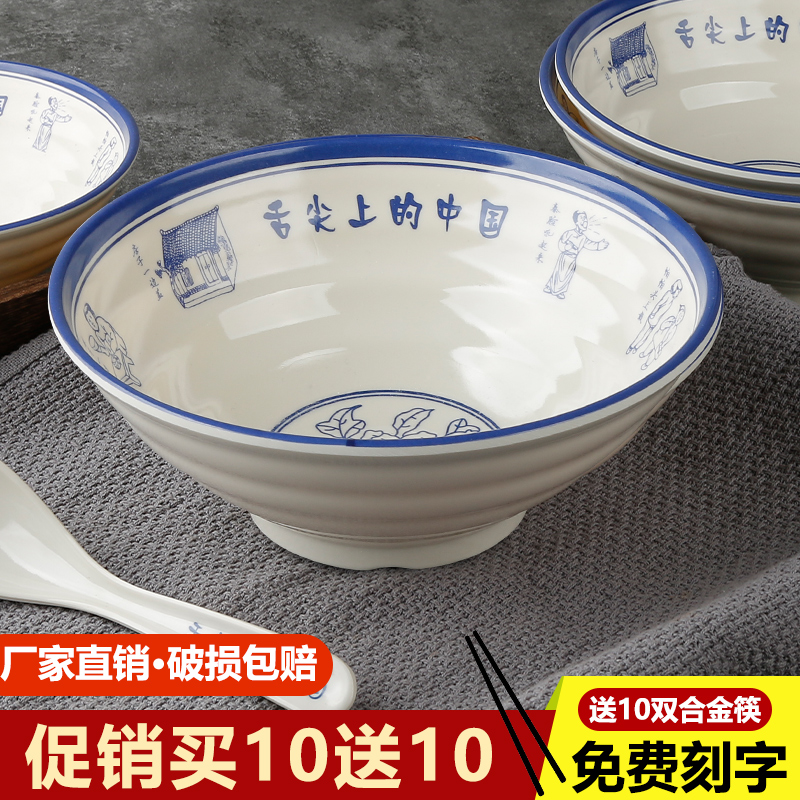 密胺面碗商用加厚面馆专用舌尖上的中国汤碗牛肉拉面混沌麻辣烫碗