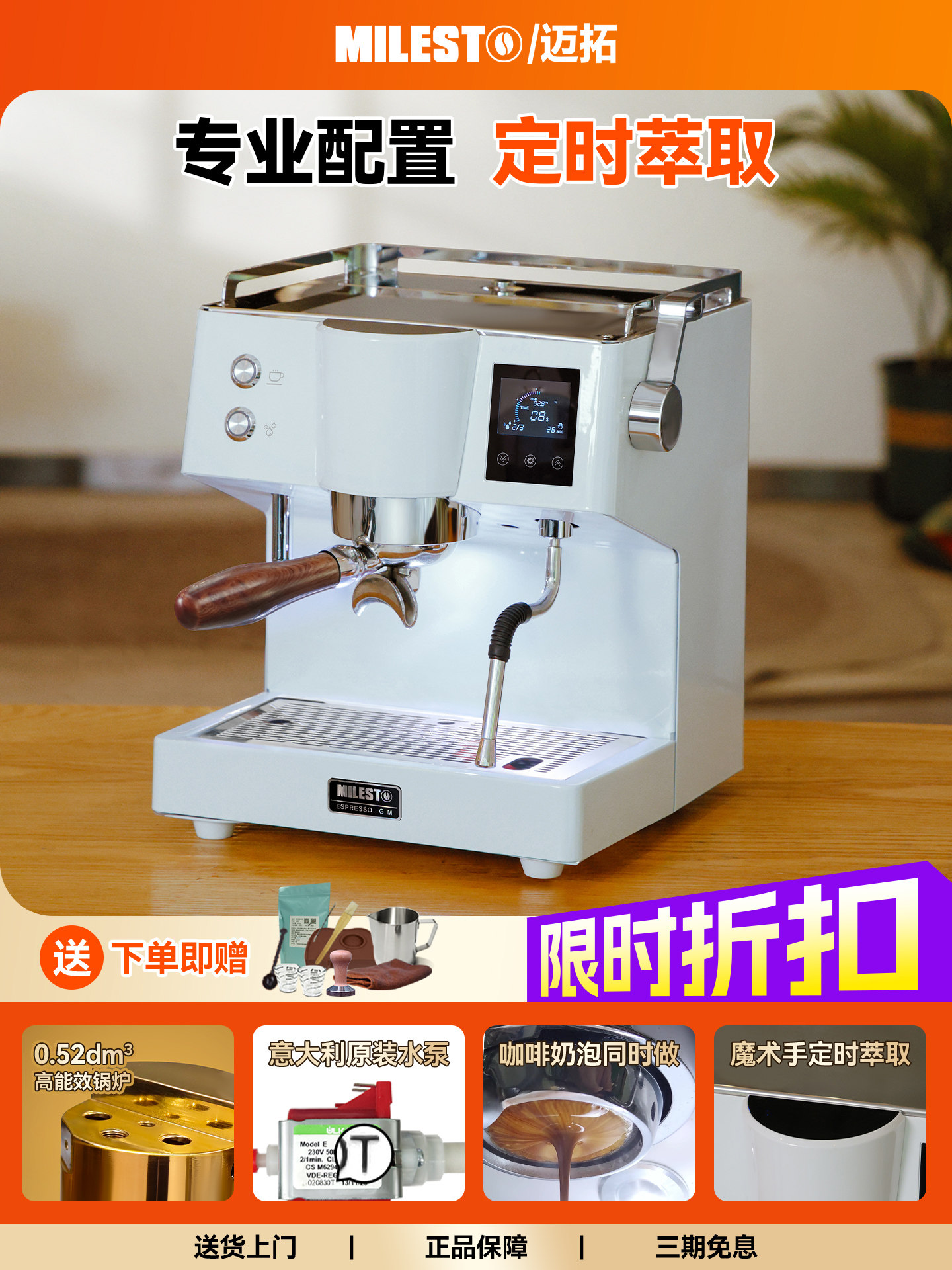 MILESTO/迈拓 EM-19M4预浸泡功能专业意式半自动咖啡机家用铜锅炉