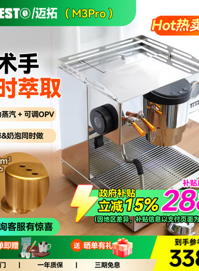 EM-19-M3PRO意式MILESTO/迈拓半自动咖啡机双泵家用独立蒸汽拉花