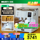 咖啡机家用小型商用 国补15% MIlesto迈拓EM 19M4半自动意式