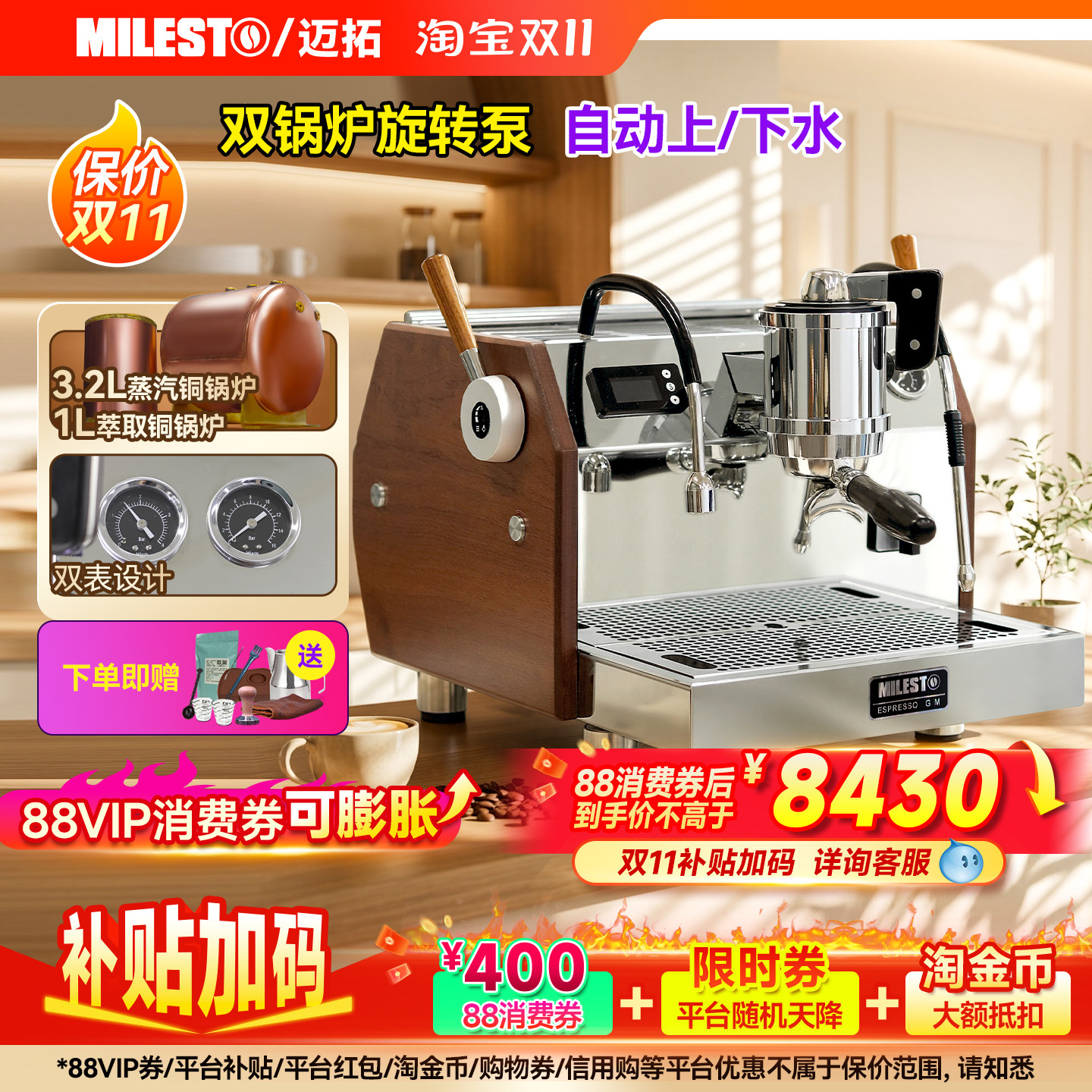 MILESTO/迈拓EM-40砺戈LiGe意式半自动咖啡机双锅炉旋转泵商用