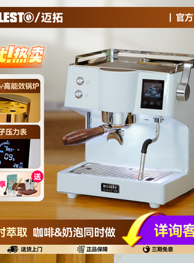 MILESTO/迈拓 EM-19M4预浸泡专业意式半自动咖啡机家用铜锅炉礼物