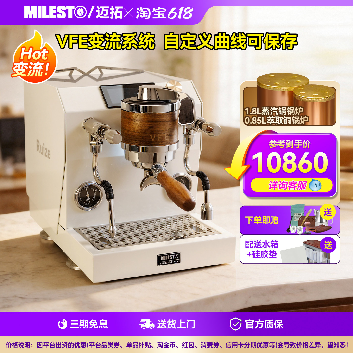 Milesto迈拓50VFE变流系统双锅炉旋转泵半自动意式咖啡机专业线控