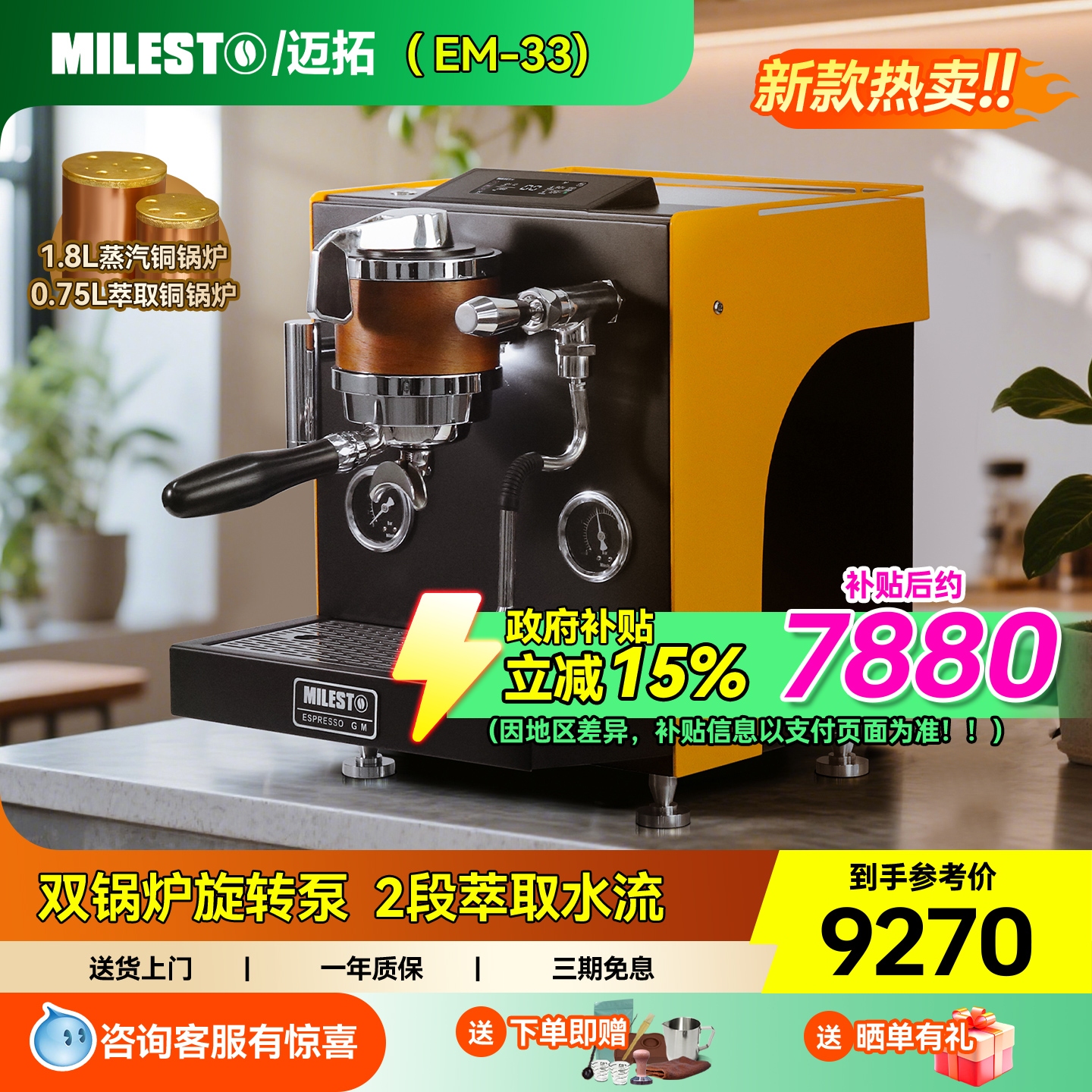 MIlesto迈拓半自动意式咖啡机