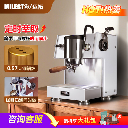 MILESTO迈拓咖啡机X20家用