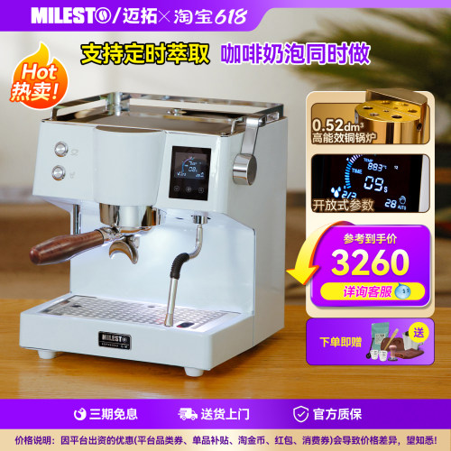 迈拓EM-19M4半自动意式咖啡机