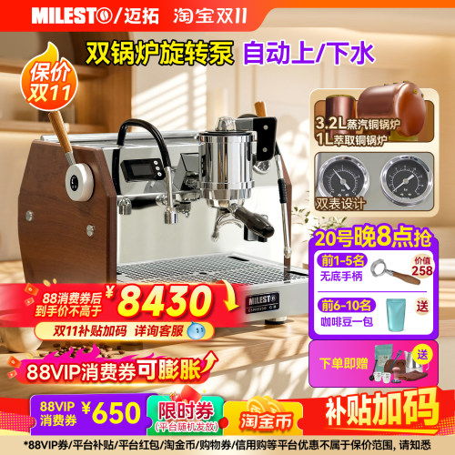 EM-40双锅炉旋转泵半自动咖啡机