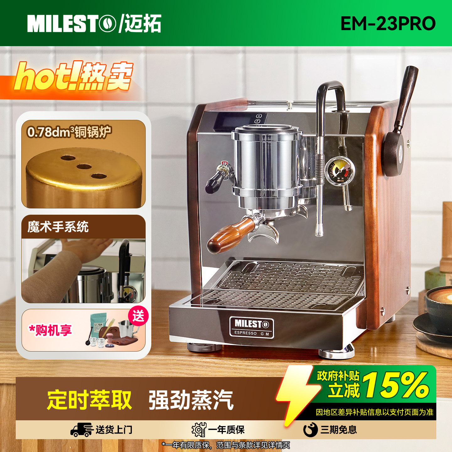 新年礼物迈拓EM-23新版PRO撒哈拉sahara意式半自动咖啡机家用,厨房电器,咖啡机,淘宝优惠券,粉丝福利购,淘宝优惠卷