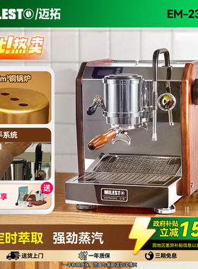 【补贴15%】迈拓EM-23新版PRO撒哈拉sahara意式半自动咖啡机家用