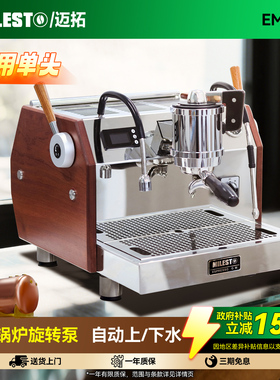 EM-40砺戈LiGe意式半自动咖啡机MILESTO迈拓双锅炉旋转泵商用正品