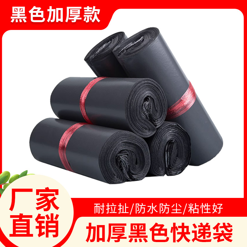 工厂秒杀 快递袋子 加厚 圆通韵达100%好评28 42  38 52 批发包邮