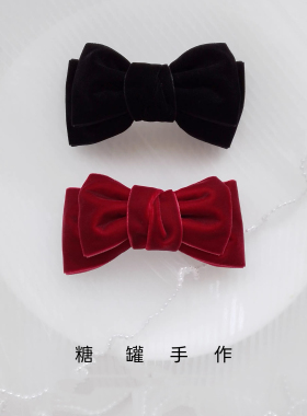 【糖罐手作】纯手工小香风氛围感蝴蝶结发夹法式复古丝绒顶夹发饰