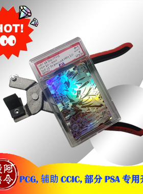 宝可梦 PTCG 卡游  bgs ccg bgn PSA 卡片 卡牌 评级卡 拆壳工具