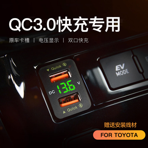 悠亮汽车改装快充充电口