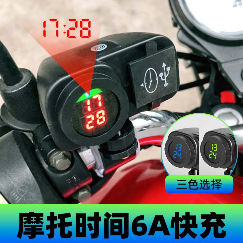 摩托车手机充电器qc防水改装usb