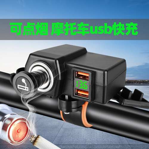 悠亮一年质保摩托车加装充电器