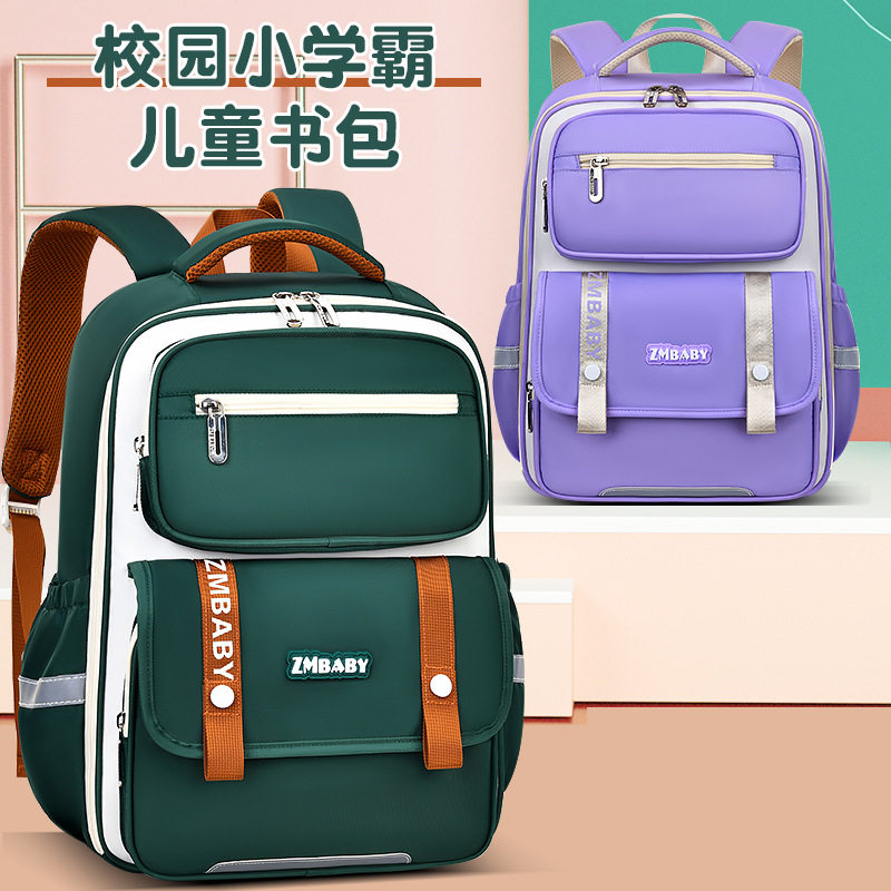 2026新款小学生书包轻便护脊背包