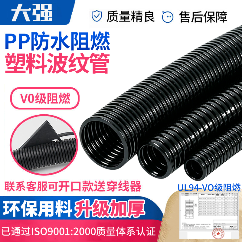 V0级防火水PP阻燃塑料波纹管软管
