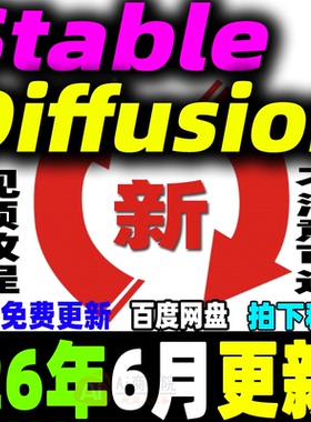 SD教程合集AI绘画Stable Diffusion课程软件模型插件关键词新手学