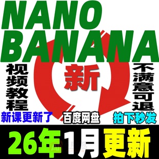 NanoBanana教程提示词Ai生图Ai绘画Ai定制手办Ai试衣Ai模型Gemini