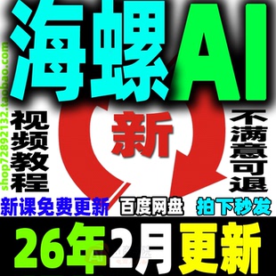 海螺ai教程MiniMax ai视频生成工具语音配音hailuoAi爆款视频生成