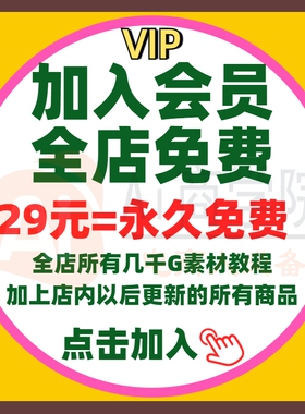 VIP SVIP会员抖音快手小红书直播短视频文案素材全店教程免费下载