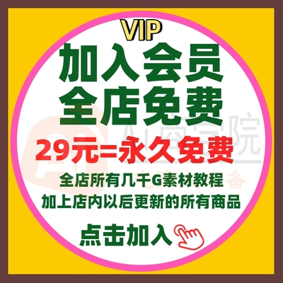 VIPSVIP打包本店的所有教程素材