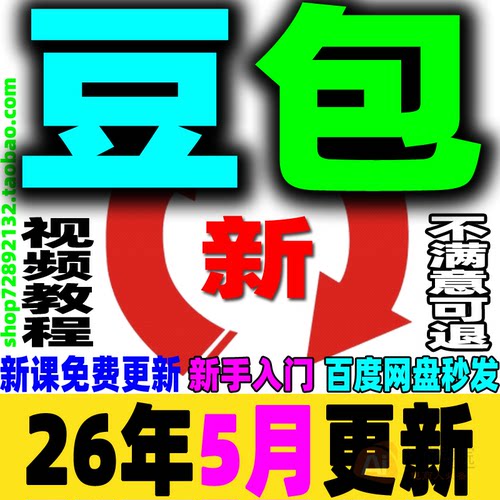 豆包AI全套教程人工智能大模型AIGC写作图片提示词使用入门到精通