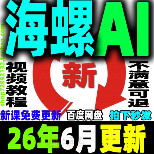 海螺ai教程MiniMax ai视频生成工具语音配音hailuoAi爆款视频生成