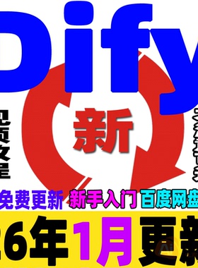 Dify工作流教程RAG课程AI大模型智能体agent开发实战自动本地部署
