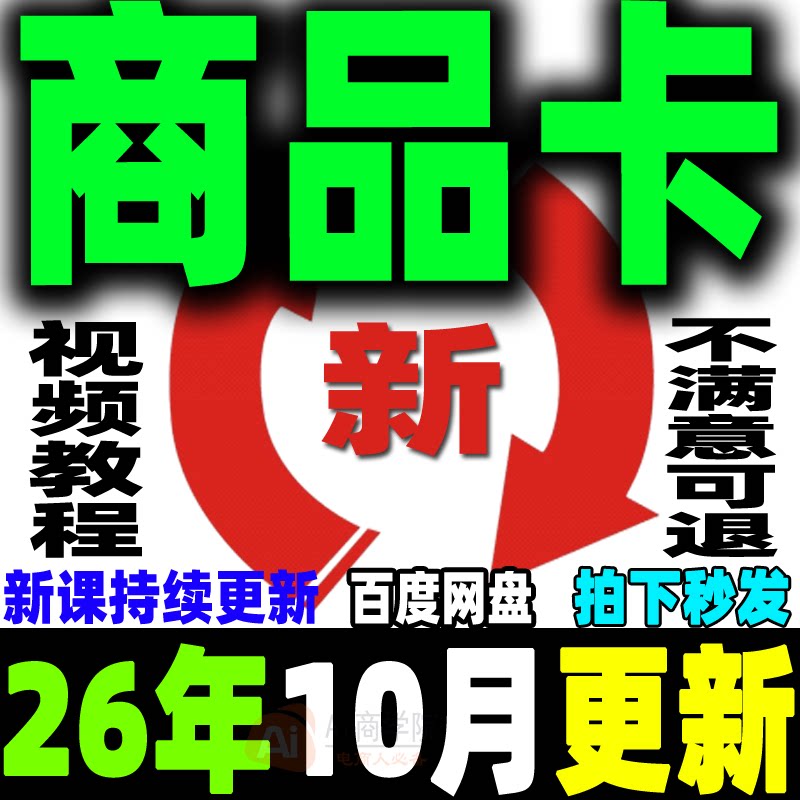 抖音商品卡运营教程抖店小店直播短视频图文带货达人好物分享课程