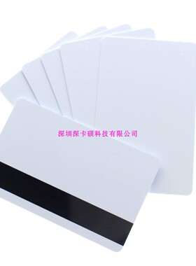 白磁卡 高抗磁条卡 空白磁条卡 高抗卡 白色PVC卡