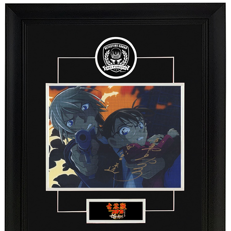 古谷彻 名侦探柯南安室透声优配音 亲笔签名照片 裱框 含sa证书