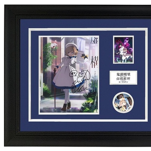 鬼头明里 虚构推理岩永琴子配音声优 亲笔签名照片 含sa证书裱框