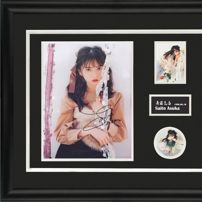 收藏 斋藤飞鸟 亲笔签名照片裱框 乃木坂46组合 歌手 含SA证书