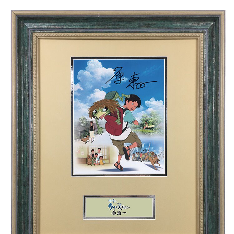 现货收藏 原惠一亲笔签名照片 河童之夏导演 小酷 上原康一 裱框