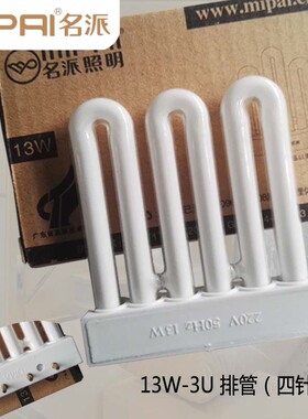 名派照明 LED驱动/镇流器/环形灯管/H管/3U排管光源