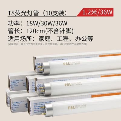 FSL40W日光灯管三基色荧光灯管