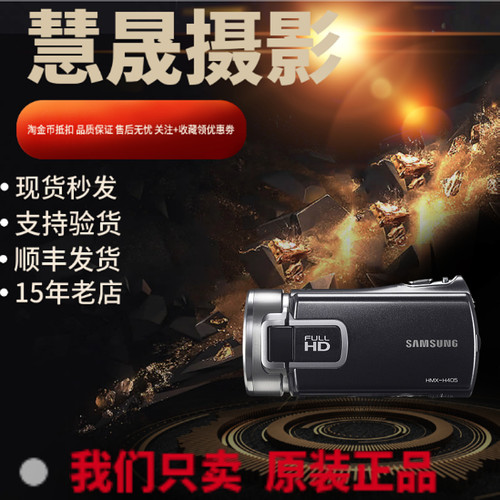 三星直播全高清拍照数码摄像机