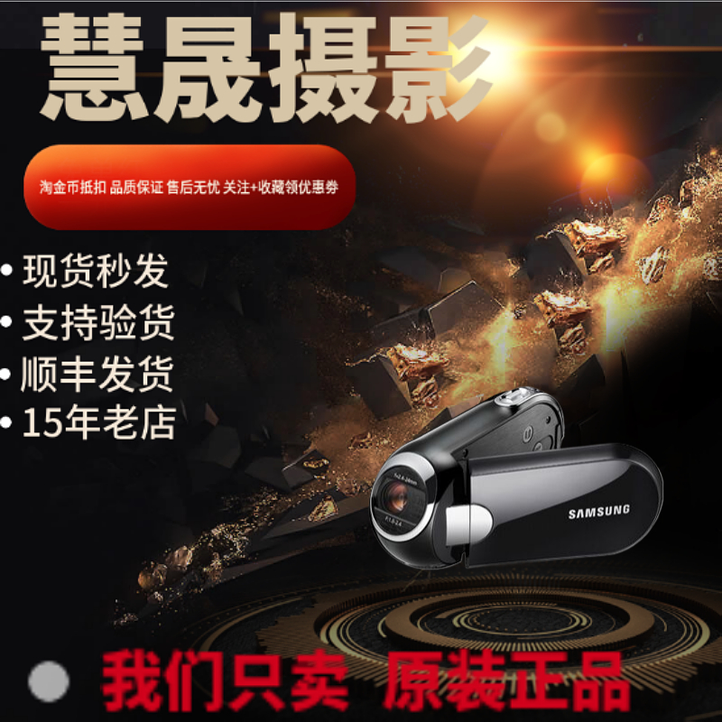 三星家用旅游复古直播摄像机录音