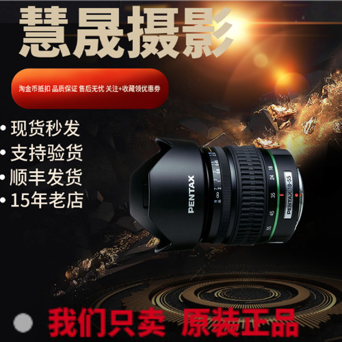 宾得18-55人像近景单反镜头