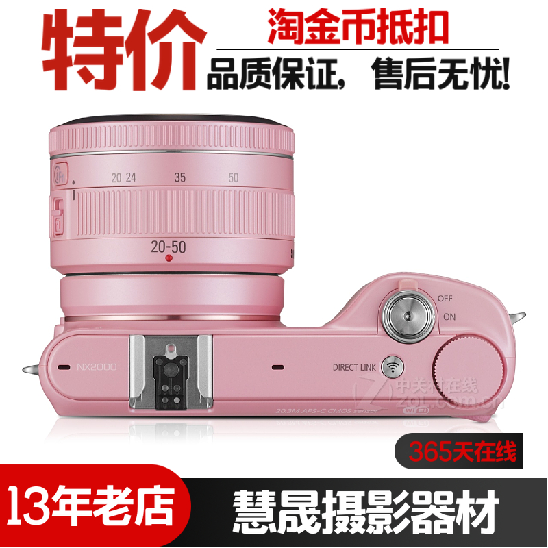 Samsung/三星NX2000套机（20-50mm）微单滤镜数码相机入