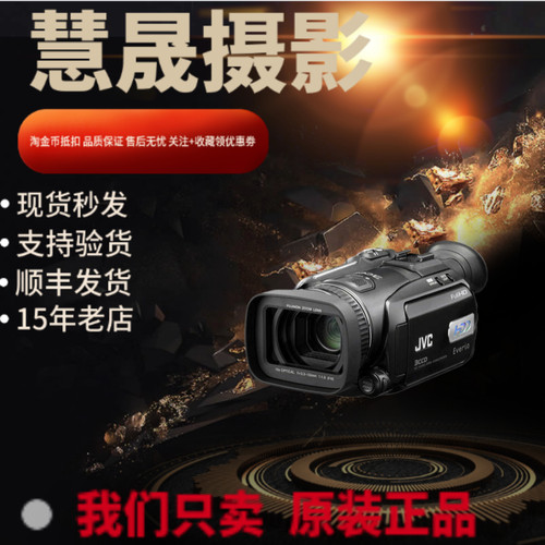 杰伟世专业数码家用直播摄像机