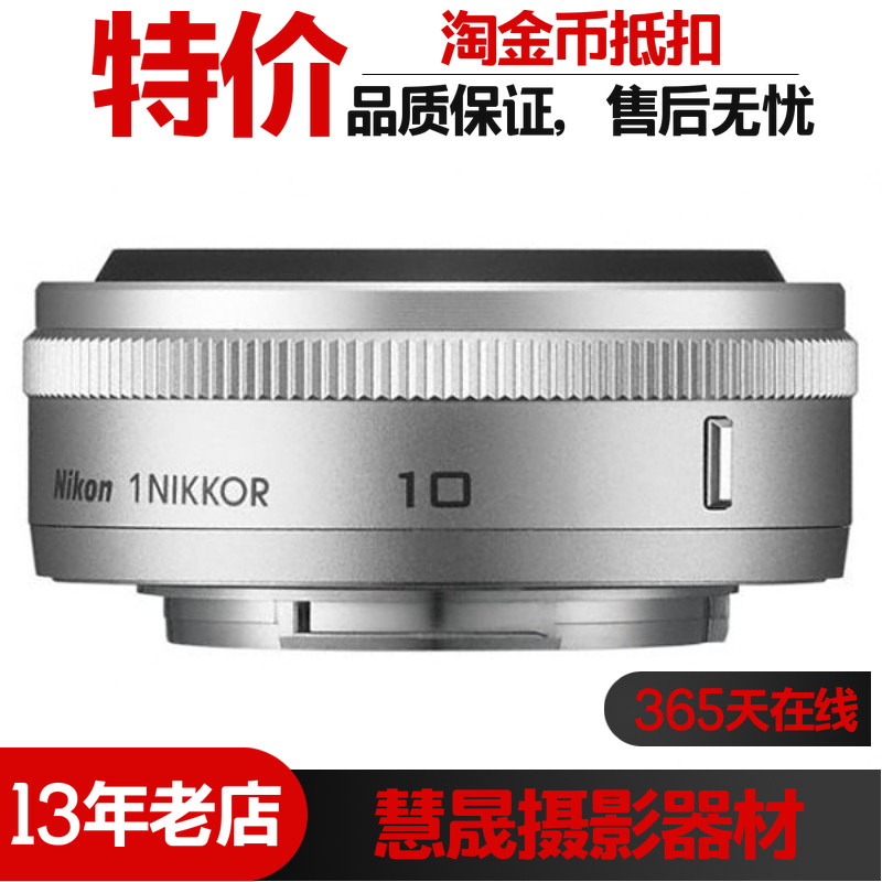 8 尼康微单镜头 饼干头单电尼克尔镜头