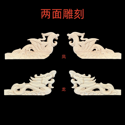 龙头凤头草龙草凤翘角花道具中式