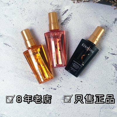 包邮正品卡诗经典香氛护发精油50Ml玫瑰香氛